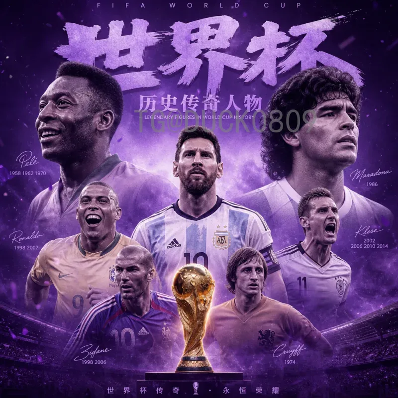 最新2026年美加墨世界杯比赛直播时间全攻略：赛程、时区与观赛指南