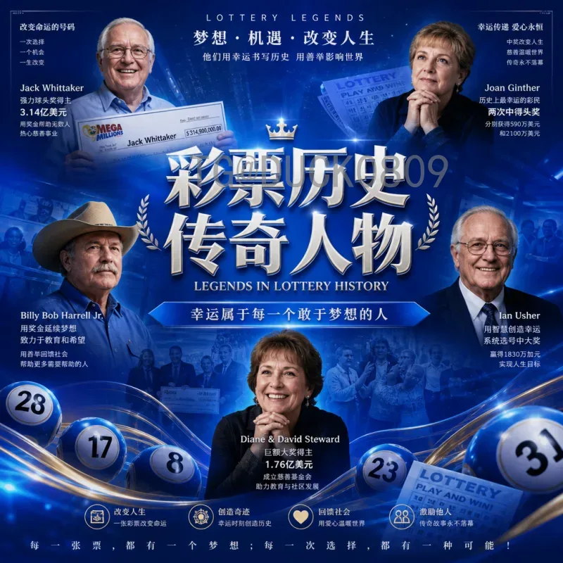 2026世界杯特刊书籍深度解读：北美三国联合盛宴的必备指南
